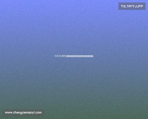 FIFA14PC版世界杯模式在哪开启与进入方法详解全攻略介绍